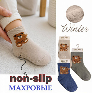 Махровые носки с антискользящей подошвой для мальчика BELINO